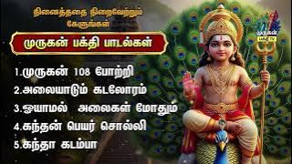 Saturday Most Popular Murugan Tamil Devotional Songs | Vel Undu Vinai Illai