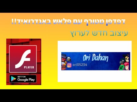 וִידֵאוֹ: רישום מקוון: מה המשמעות בטלפון אנדרואיד