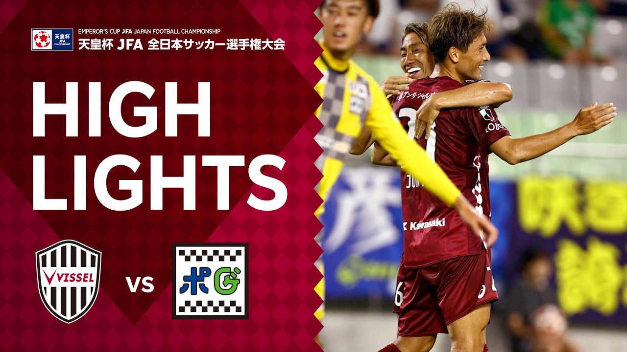 ハイライト ヴィッセル神戸vs 鈴鹿ポイントゲッターズ 天皇杯 Jfa 第101回全日本サッカー選手権大会 2回戦 ギャンブルムービーまとめ ハイライト ヴィッセル神戸vs 鈴鹿ポイントゲッターズ 天皇杯 Jfa 第101回全日本サッカー選手権大会 2回戦 ギャンブルムービーまとめ