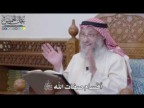 فيديو: ما هي صفات الله الثلاث؟