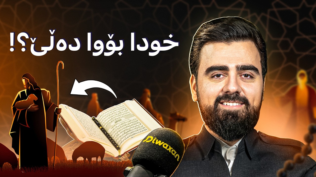 ١١ ئایەت بۆ هەموو کێشەکانت!