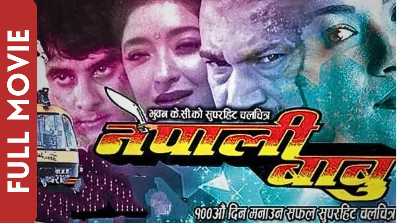Nepali Babu  Superhit Nepali Full Movie  Bhuwan KC  BS Rana  Sushmita KC