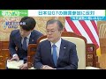 G7拡大構想　「韓国の参加反対」日本政府が米に伝達(20/06/29)