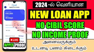 101% New Instant Loan App Without Income Proof - Bad CIBIL SCORE Loan - Loan App - Personal Loan App