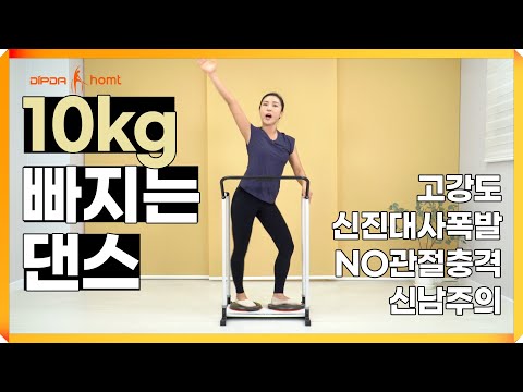 딥다홈트 고강도 운동! 놀고있는 신진대사 대폭발! DIPDA HOMT High Intense Workout.