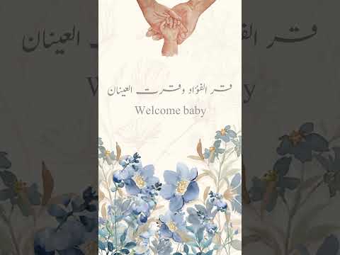 بشارة مولود بدون اسم اكسبلور    مواليد بيبي ترند   