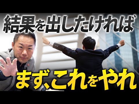 結果を生み出す「状態管理」