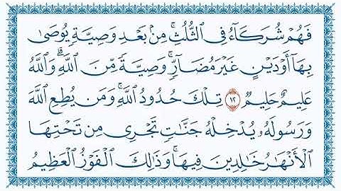 سورة النساء قراءة ماتعة وجميلة القارئ الشيخ مشاري بن راشد العفاسي