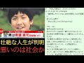 【京アニ放火】犯人の壮絶な人生が判明…犯人と思われるネットの書き込みも見つかる…