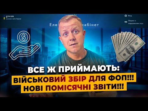 Податки все ж