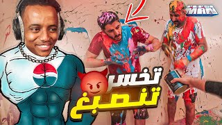 أسرع واحد يفوز Pepsi Man
