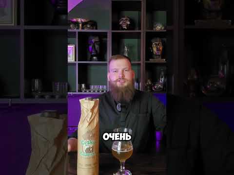 Пробуем чешского кабанчика #cocktail #обзор #бар #рецепты #бармен #рецепт #коктель #пиво #drink