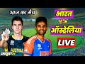 🔴LIVE - INDIA vs AUSTRALIA 2nd T20 Cricket Match Today #2 | IND VS AUS |🔴Cricket 24 Gameplay