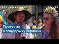 Украинская община Калифорнии три месяца протестует против войны