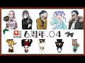 ＃4　6周年記念！エモクロアTRPG『聖夜の来訪者』
