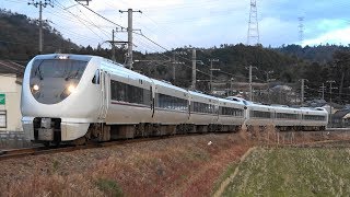 2020/01/10 5087M 特急 はしだて7号 289系(FG408編成+FH303編成)