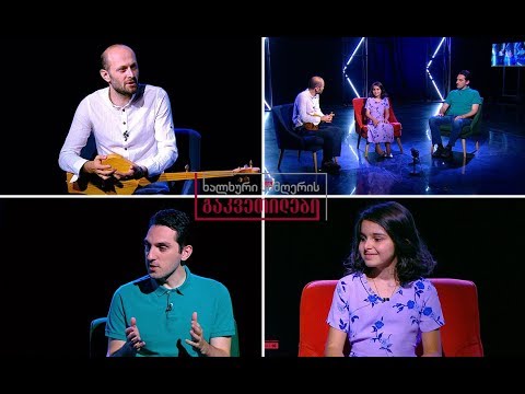 ხალხური სიმღერის გაკვეთილები - ქეთა ახალბედაშვილის გაკვეთილი / სიმღერა - ვაგიორქო მა