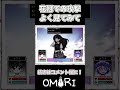 マリ戦でバジルで花冠を使うと...#shorts #omori
