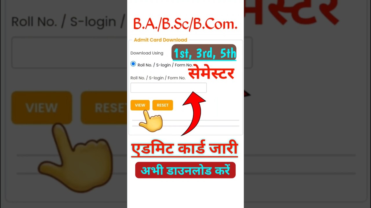 BA B.sc B.com Admit Card 2026// बीए बीएससी बीकॉम एडमिट कार्ड डाउनलोड करें // University admit card