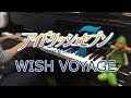 [アイドリッシュセブンOP]『WiSH VOYAGE』を中2が弾いてみた!