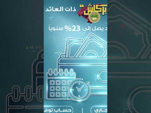 بأعلى عائد يومي افتح حساب سوبر كاش من بنك مصر