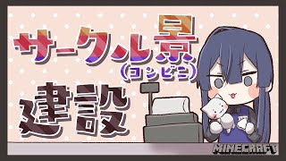 【マイクラ】ねぼすけまるマイクラ【長尾景/にじさんじ】