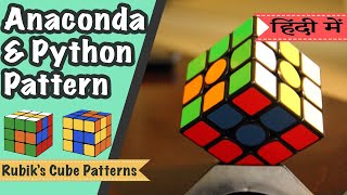 How to  make patterns in 3x3 Rubik's cube Anaconda & Python| In Hindi