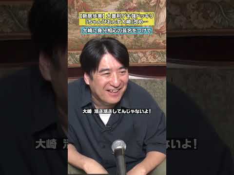 【強火の悪口】すごい言い草！