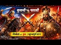 "भारत पर यूनानी–फारसी आक्रमण!"(Chapter-7) Yunani–Farsi Aakraman)