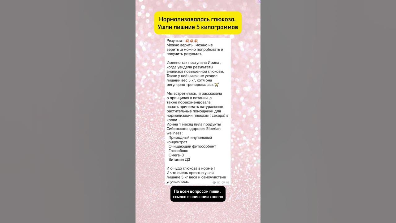 Глюко бокс. #сибирскоездоровье #глюкоза #сахаркрови #сахар - YouTube