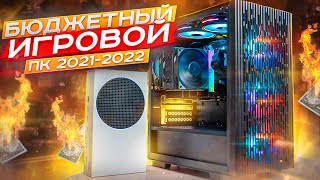 Игровой ПК БЕЗ видеокарты: как с ним жить ?