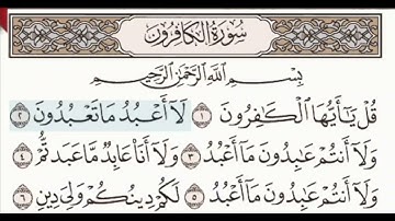 سورة الكافرون - مكتوبة |ماهر المعيقلي