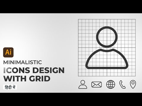 Minimalistic Icons Design with Grid | Adobe Illustrator Tutorial