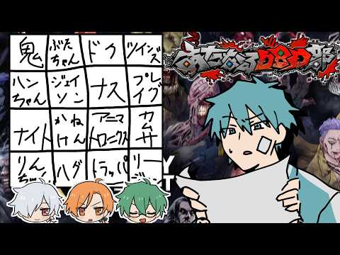 いつまでかかるかわからない恐怖のDBDキラービンゴ大会2026