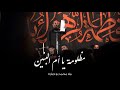 مظلومة يا أم البنين محمد بو جبارة مظلومة يا أم البنين محمد بو جبارة