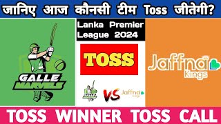 #LPL FINAL TOSS Jaffna kings Vs Galle Marvels Who will win today toss Prediction screenshot 3