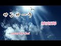 【Sing!でcover】 サンサーラ 城南海 cover by kei