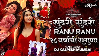 Sundari Song Dj Sanju Rathod | Tak Tak Dekharo Savariya | Sundari Sundari Tujhe Nav Kay Hai