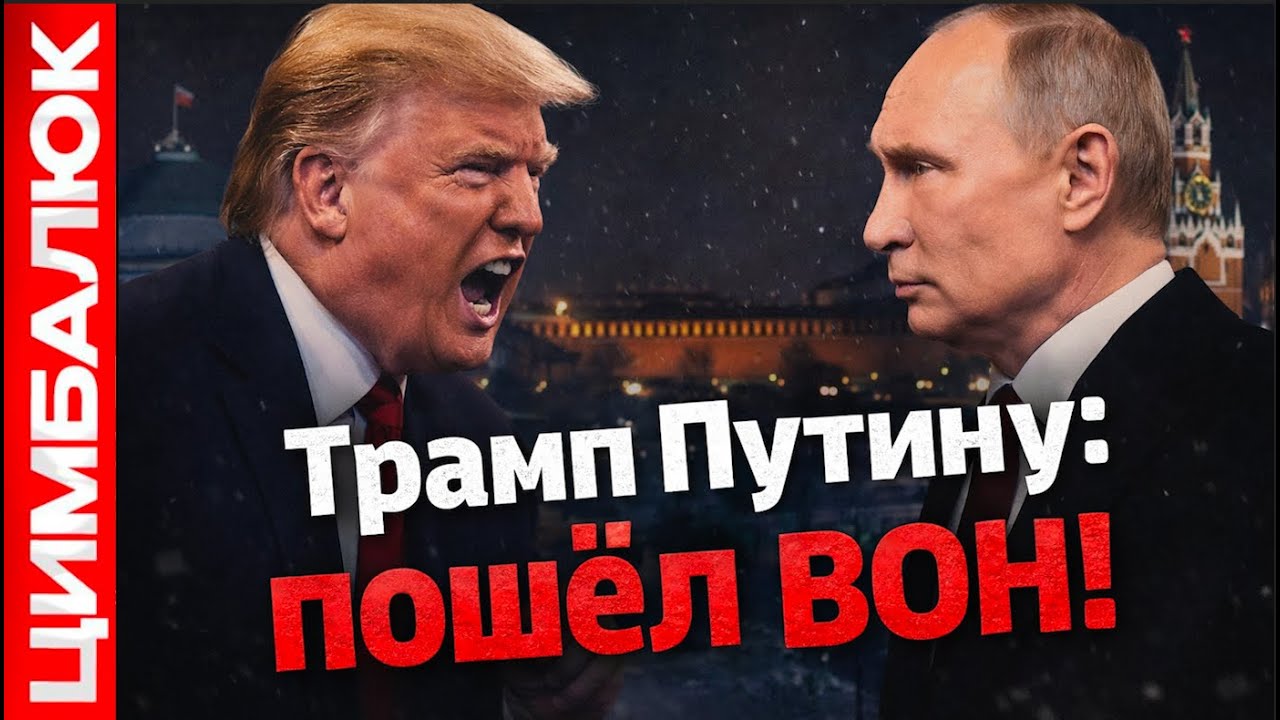 Мадура в клетке: США меняют подходы к Путину. Всё решится в 2026!