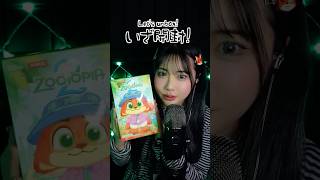 【ASMR】ズートピア2🐰🦊中国のランダムBOX開封したら…