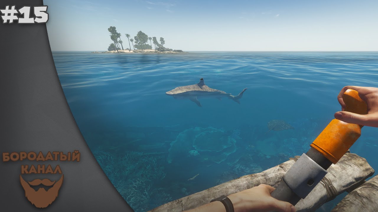 Stranded Deep [0.03.H2] [Дневник Выжившего] #15 "Новый хотфикс? Посмотрим!"