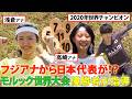 【“モルック世界王者”が徹底指導＆解説】めざましテレビ(藤井弘輝・高崎春・浅倉美恩)VSイット！(遠藤玲子・榎並大二郎・吉岡恵麻)