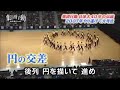 【集団行動】1998年 日本体育大学 第36回体育研究発表実演会 【group action】