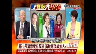 【選舉觀測站】民主聖地 關鍵藍綠對決 藍軍輸不得 20140721