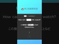 英検®︎準2級重要単語