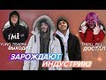 YUNG TRAPPA ВЫХОДИТ ИЗ ТЮРЬМЫ! / LIZER и MNOGOZNAAL зарождают ИНДУСТРИЮ? / THRILL PILL Достал СОСЕД