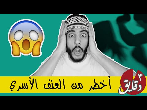 ٥ علامات للابتزاز العاطفي!