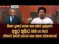               anura kumara apology