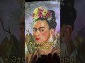 Сайт - vivafridakahlo.de #выставка #кудапойтивберлине #украинцывгермании