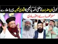 Fatawa naeemia about masal masoomiyat  khata ijtihadi  dr ashraf asif jalali